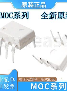 MOC系列MOC3031M/MOC3032M/MOC3033M/MOC3053M