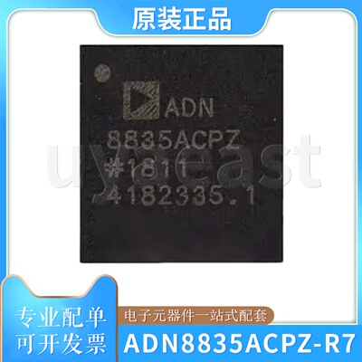 电源管理芯片ADN8835ACPZ-R7