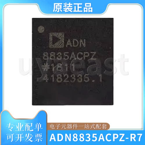 电源管理芯片ADN8835ACPZ-R7
