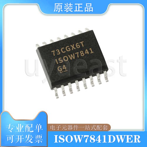 ISOW7841DWERSOIC-16隔离器