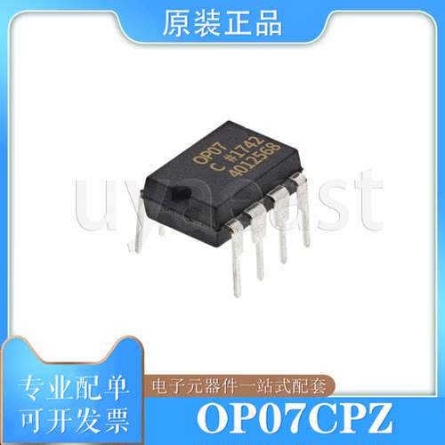OP07CPZ运算放大器PDIP-8