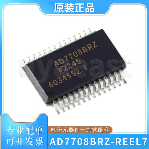 2.7V~3.3V模数转换芯片