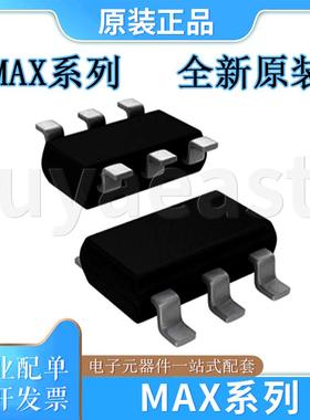 MAX系列MAX2606EUT MAX2681EUT MAX4236EUT MAX4544EUT