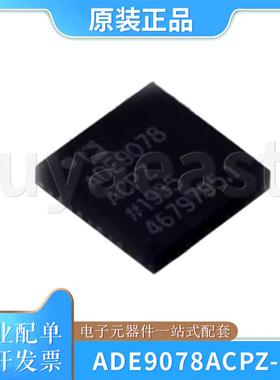 ADE9078ACPZ-RL ADE9078 封装LFCSP-40 数模转换器芯片2.7V~3.63V
