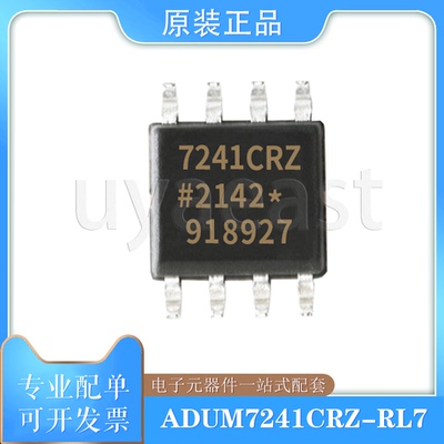 ADUM7241ARZ-RL7SOIC-8隔离器