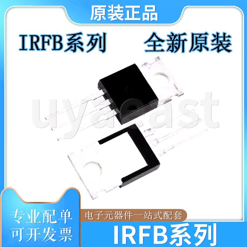 IRFB系列IRFB4115IRFB4110