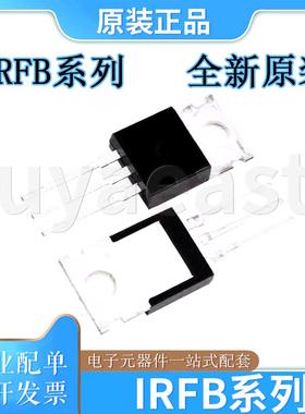 IRFB系IRFB4115 IRFB4110 IRFB4019 IRFB4227 IRFB4310 IRFB4410