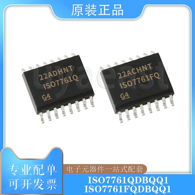 ISO7761QDWQ1SOIC-16/SSOP-16