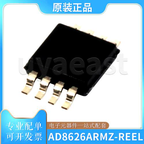 AD8626ARMZ-REELFET输入运放