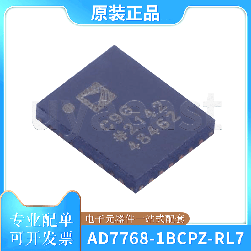 模数转换芯片AD7768-1BCPZ-RL7
