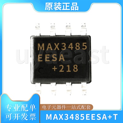 收发器IC芯片MAX3485EESA