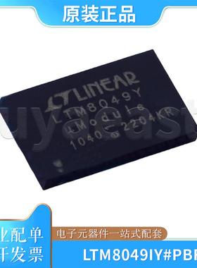 LTM8049IY#PBF 封装BGA-77 DC-DC电源模块 转换器芯片2.6V~20V