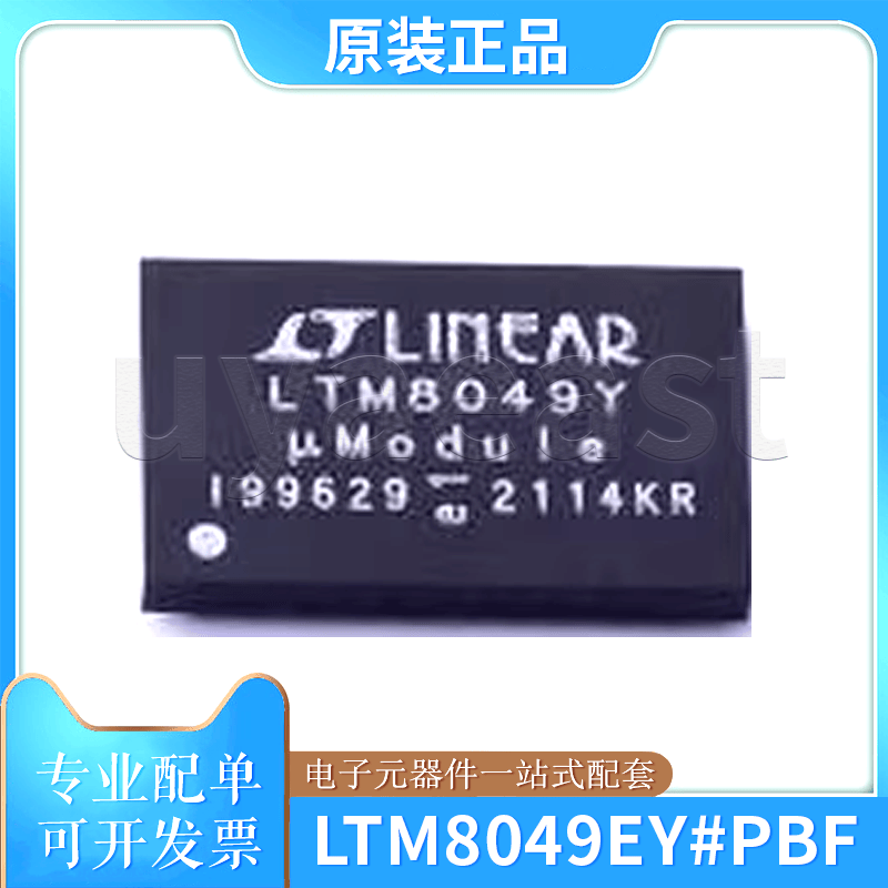 BGA-77电源芯片LTM8049EY/#PBF