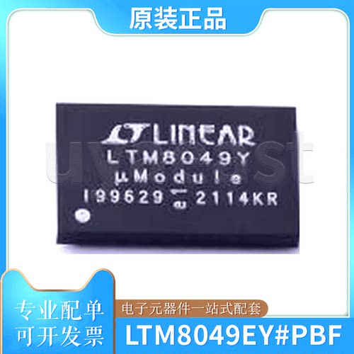 BGA-77电源芯片LTM8049EY/#PBF