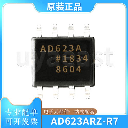 AD623A仪表运算放大器