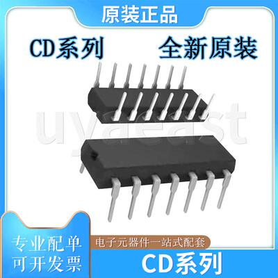 CD系列CD4023BE/4027/4051/4052