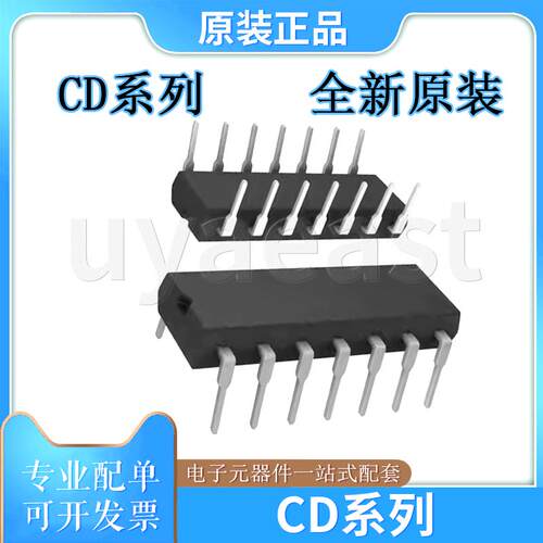 CD系列CD4023BE/4027/4051/4052