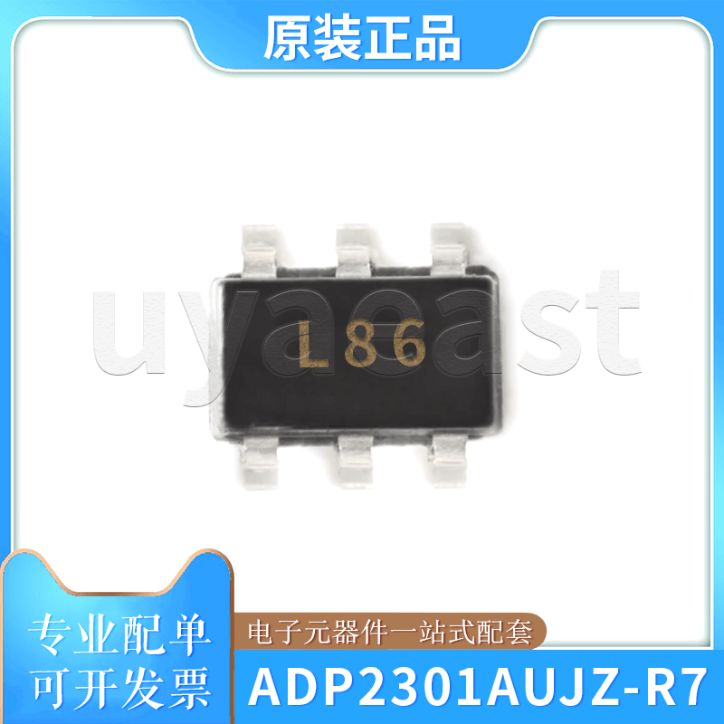 3V~20V电源芯片ADP2301AUJZ-R7