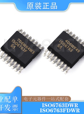 ISO6763DWR/FDWR/FQDWRQ1/QDWRQ1 SOIC-16 数字隔离器 1.71V~5.5V