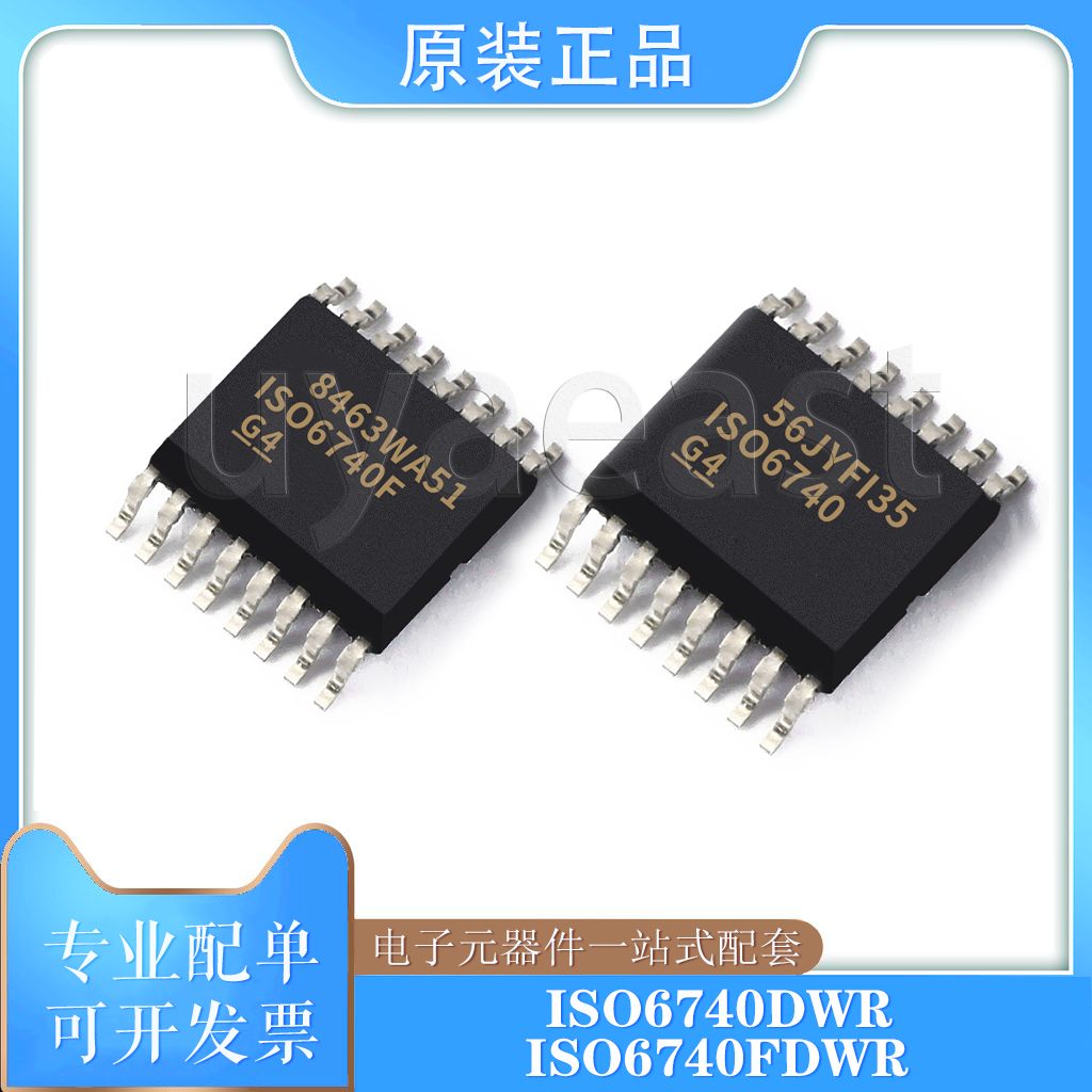 ISO6740DWR/FDWR/FQDWRQ1/QDWRQ1 SOIC-16 数字隔离器 1.71V~5.5V