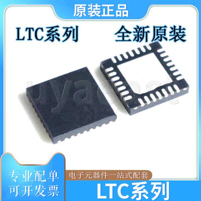 LTC系列LTC3850EUF/IUF