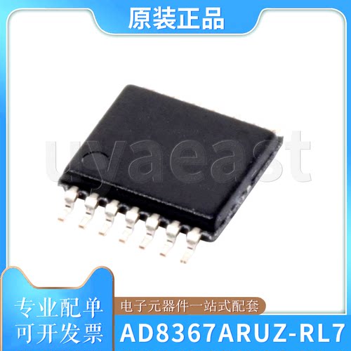 AD8367ARUZ-RL7特殊功能放大器