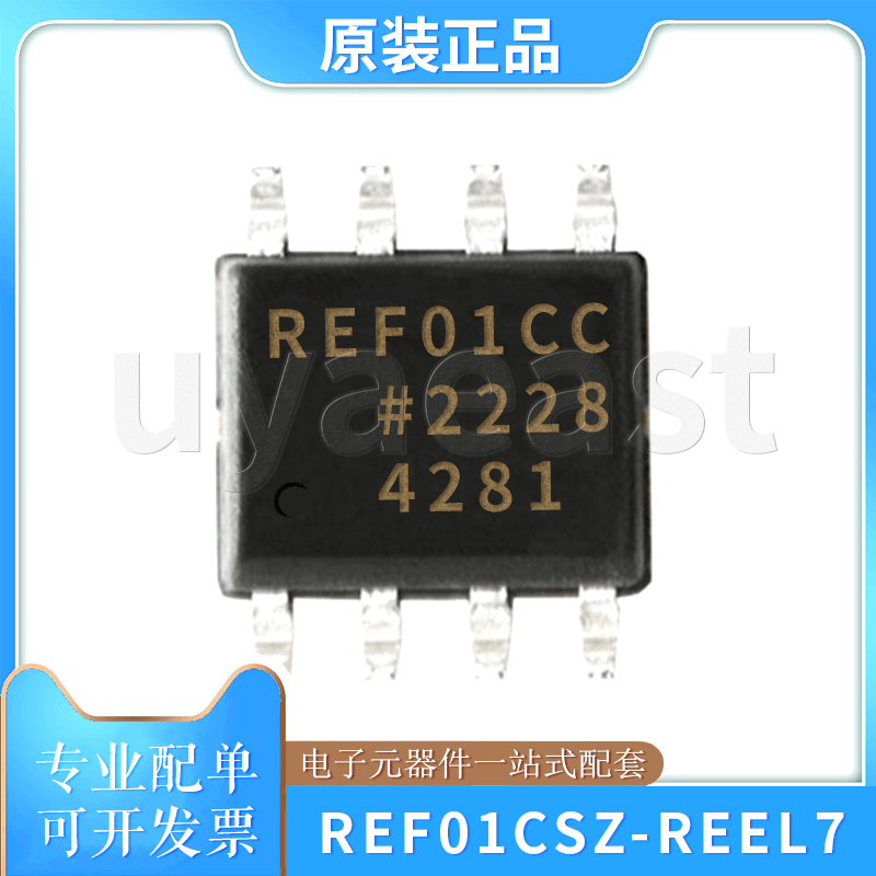 REF01CSZ-REEL7丝印IC芯片