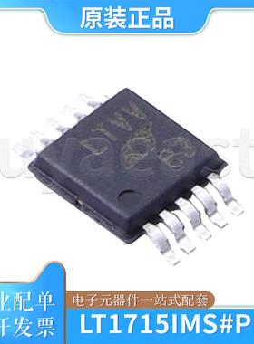 LT1715IMS#PBF 封装MSOP-10 输出电源的 双通道比较器芯片