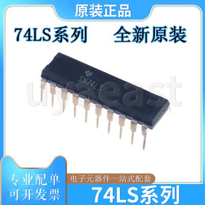 74LS系列SN74LS244N/SN74LS245N