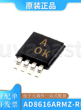 AD8616ARMZ-REEL AD8616ARM 丝印A0K 运算放大器 MSOP-8