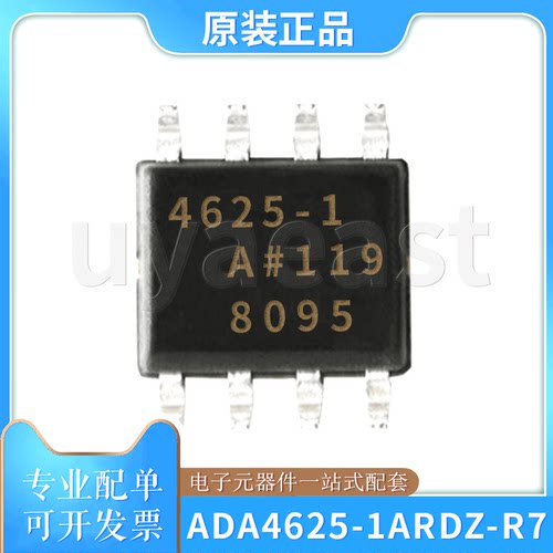ADA4625-1ARDZADA4625-2ARDZ-R7