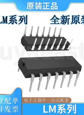 LM系列LM124N LM319N LM361N LM380N LM388N-1 LM1290N LM3900N