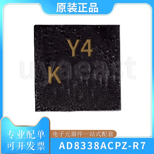 AD8338运算放大器芯片