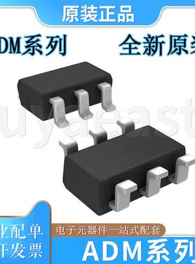 ADM系列ADM4073TWRJZ ADM4073HWRJZ ADM4073FWRJZ（丝印M2C）