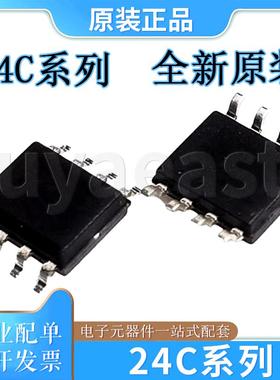 24C系列24C01WP/W6 24C02WP/W6 24C04WP/W6 24C08WP/W6