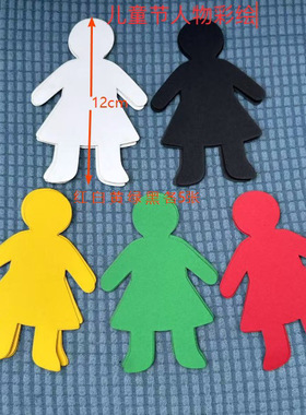 潮汕手工剪纸剪纸人男女全有黄色带印用途广泛儿童小人卡纸五色