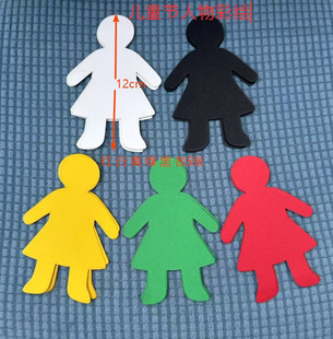 潮汕手工剪纸剪纸人男女全有黄色带印用途广泛儿童小人卡纸五色