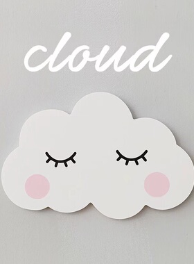 北欧风墙面装饰白色睫毛亚克力立体云朵墙贴儿童房幼儿园墙上贴饰