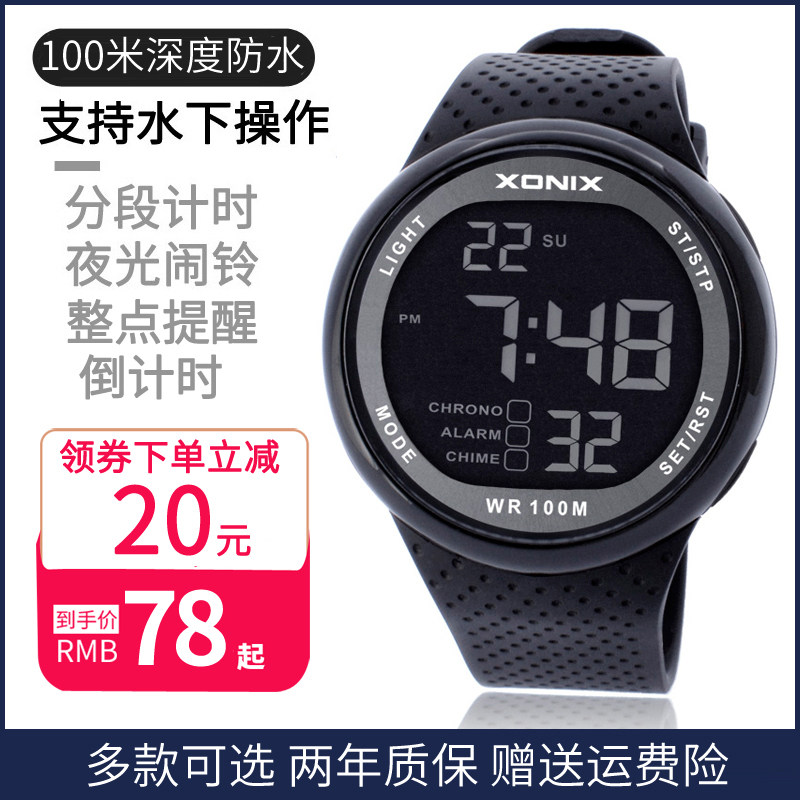 XONIX简约多功能ins运动游泳初高中学生防水夜光青少年电子手表男