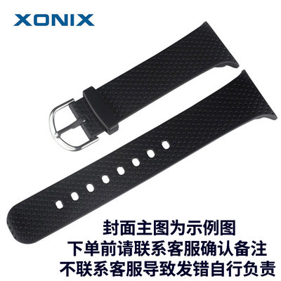 xonix品牌表带配件拍下备注型号