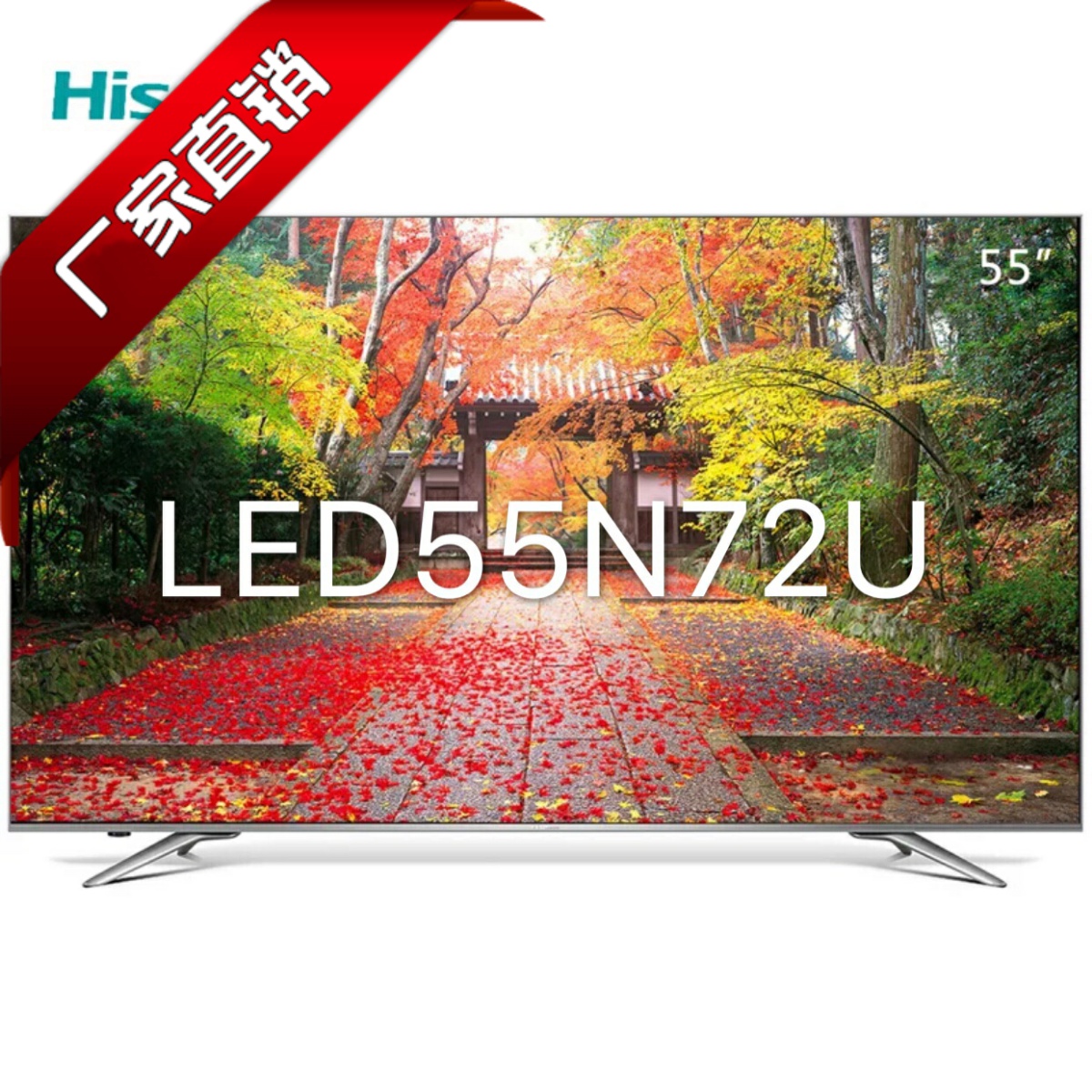 Hisense/海信 LED55N72U 55英寸N72U 炫彩4K超高清超薄平板電視機在類目 大家電, 商用電視中 - 來自Buy2taobao.com提供專業的淘寶代購服務