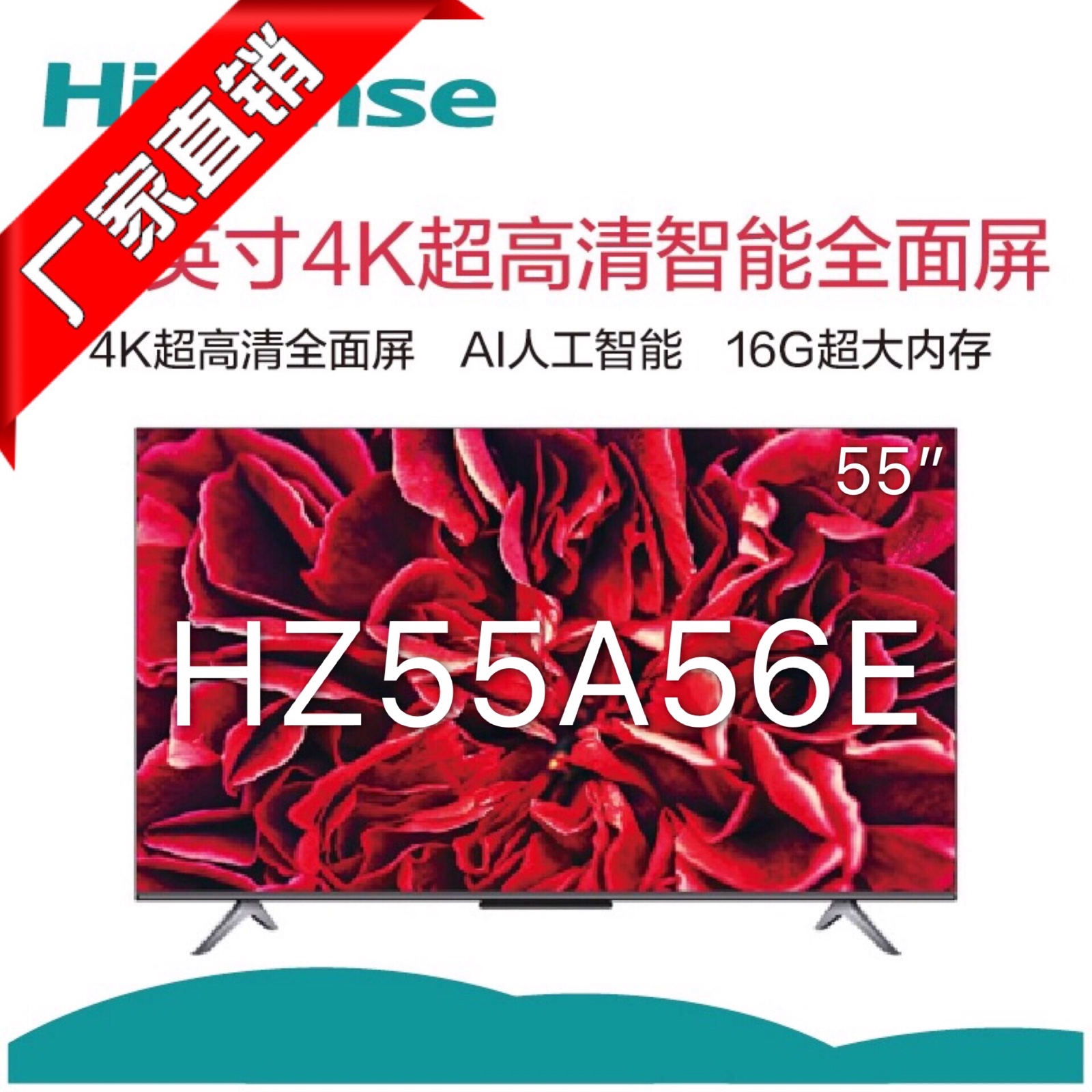 Hisense/海信 HZ55A56E 55英寸 4K超高清 全面屏 AI聲控 智能電視在類目 生活電器, 其它生活家電, 其它日用家電中 - 來自Buy2taobao.com提供專業的淘寶代購服務