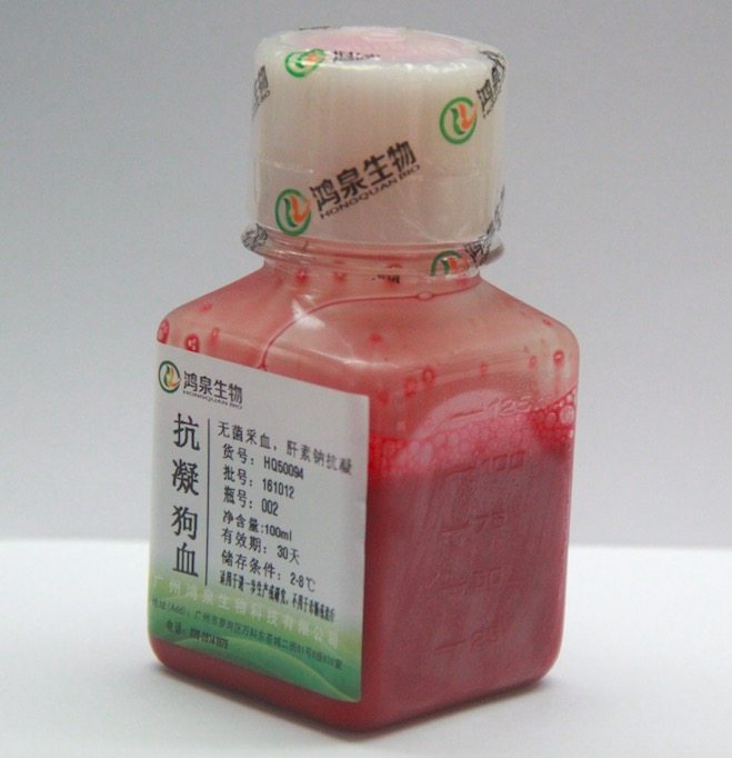 抗凝狗血100ml 新鲜无菌 科学实验 生化试剂 生物实验 全血