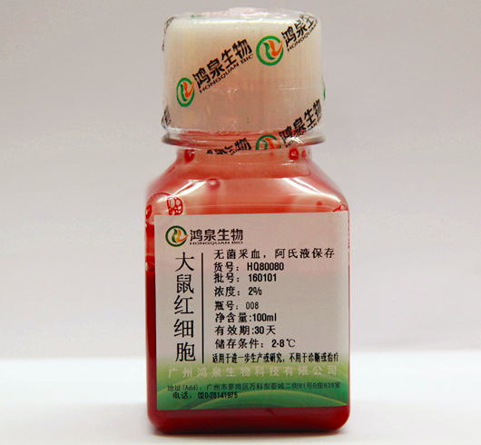 2%大鼠红细胞悬液100ml新鲜无菌血球细胞培养科研实验用鸿泉生物