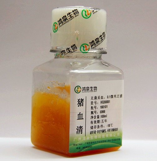 猪血清500ml鸿泉生物细胞培养无菌科研生化试剂疫苗单抗厂家直销