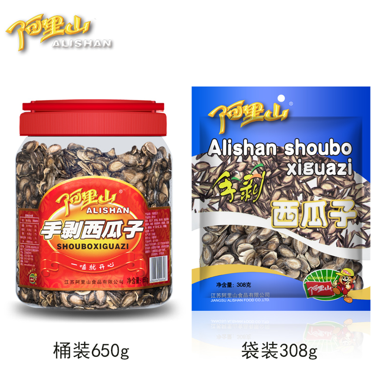 新品【阿里山】手剥西瓜子450g/650g桶装新鲜开口好嗑美味年