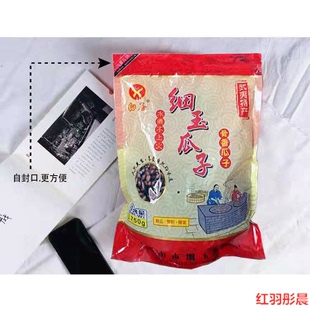 费炒货坚果零食 新货武夷特产细玉瓜子骨香味原味西瓜子5斤散装 免邮