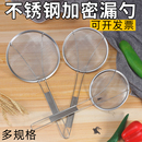 厨房不锈钢细网漏勺过滤网漏网滤网漏油勺泡沫捞勺撇油勺滤油超细