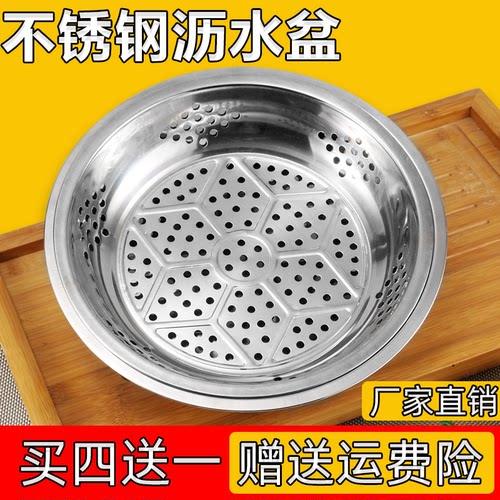 大号圆盘平盘沥水洗菜水果圆形