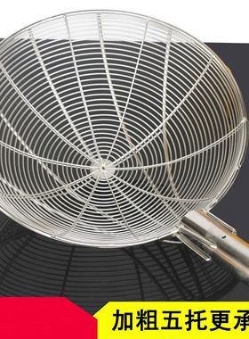 大漏勺 过滤网大号 笊篱商用加长柄炸篱 厨房食堂工厂不锈钢 捞篱